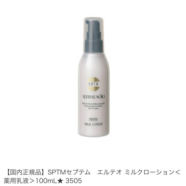 エルSPTM セプテム ヴィナス クリスタリューション <薬用美容液>30g-