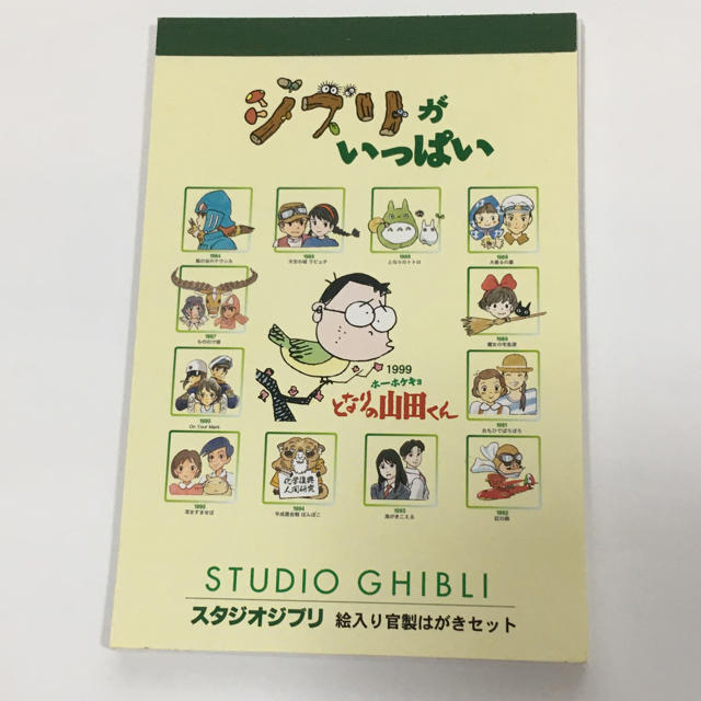 ジブリ(ジブリ)の【coco様専用】スタジオジブリ官製はがき13枚セット エンタメ/ホビーのコレクション(使用済み切手/官製はがき)の商品写真