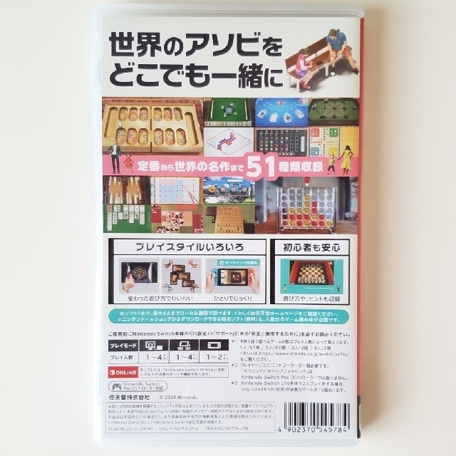 Nintendo Switch(ニンテンドースイッチ)の世界のアソビ大全51 Switch エンタメ/ホビーのゲームソフト/ゲーム機本体(家庭用ゲームソフト)の商品写真