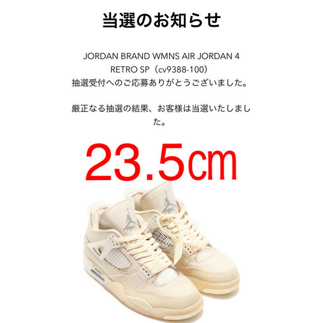 WMNS Nike Air Jordan 4 off-white オフホワイト