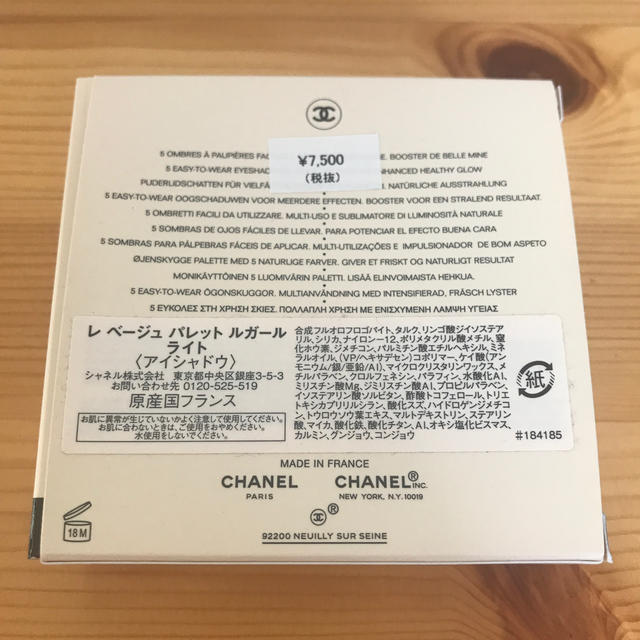 CHANEL(シャネル)のシャネル　空容器セット　おまけ付き コスメ/美容のメイク道具/ケアグッズ(ボトル・ケース・携帯小物)の商品写真