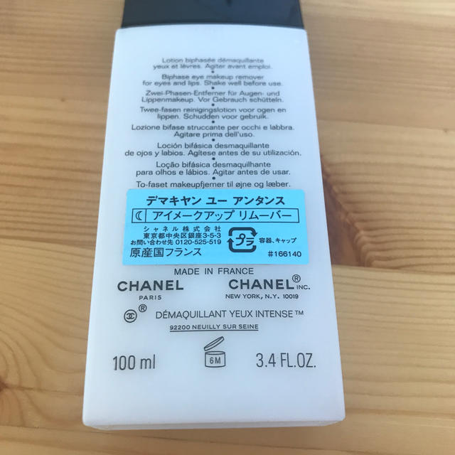 CHANEL(シャネル)のシャネル　空容器セット　おまけ付き コスメ/美容のメイク道具/ケアグッズ(ボトル・ケース・携帯小物)の商品写真