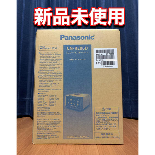 Panasonic(パナソニック)のユー42662749様専用　ストラーダ　CN-RE06D 自動車/バイクの自動車(カーナビ/カーテレビ)の商品写真