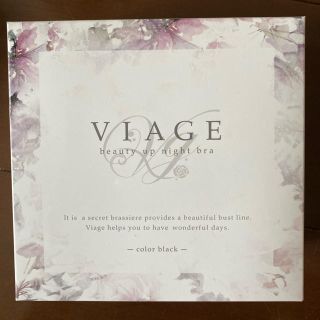 ナイトブラ　ヴィアージュ　VIAGE(ブラ)