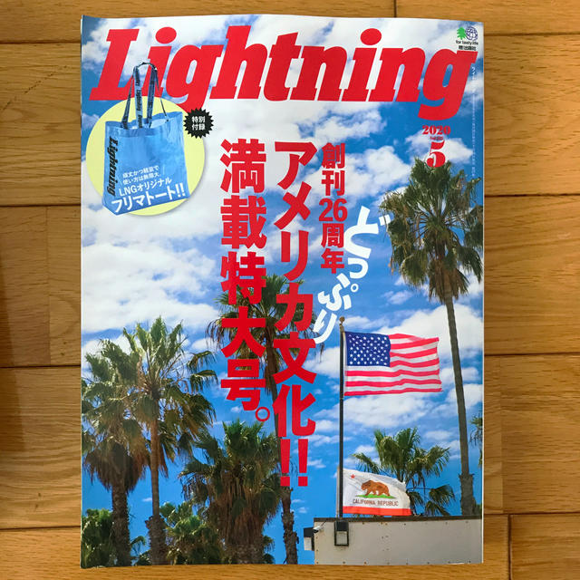 Lightning (ライトニング) 2020年 05月号(付録なし) エンタメ/ホビーの雑誌(その他)の商品写真