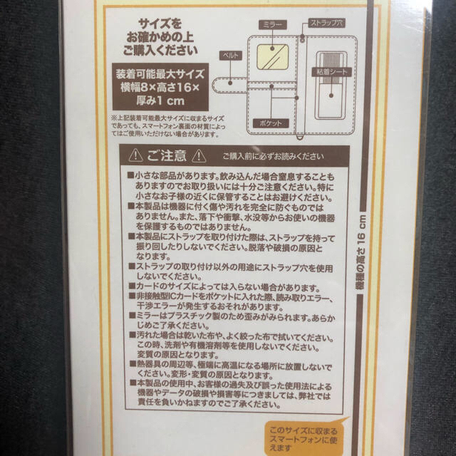 サンリオ(サンリオ)の【ナグ様専用】半額！新品未使用　ぐでたま　スマホケース  エンタメ/ホビーのおもちゃ/ぬいぐるみ(キャラクターグッズ)の商品写真