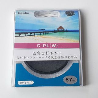 ケンコー(Kenko)のKenko C-PL（W）フィルター　67mm(フィルター)