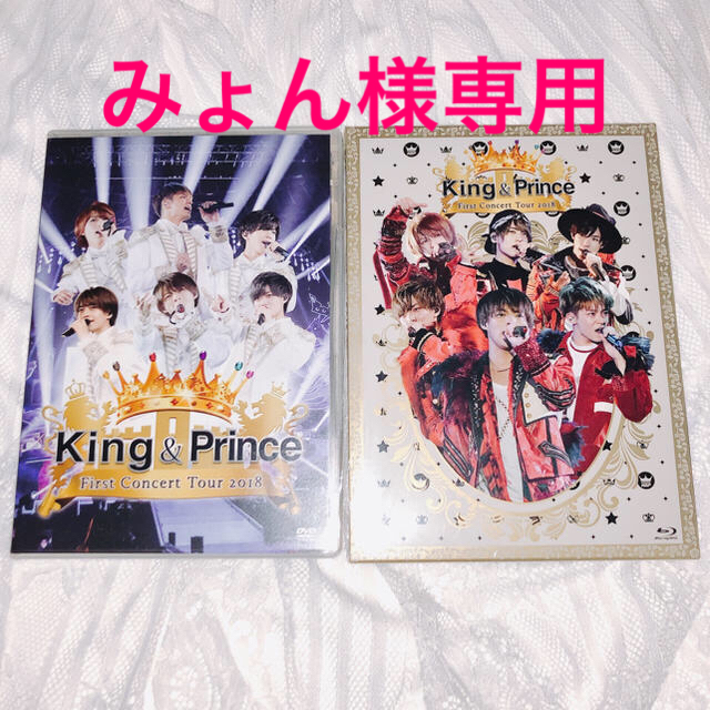 King u0026 Prince 1stコンサート 2018 BD DVD セットのサムネイル