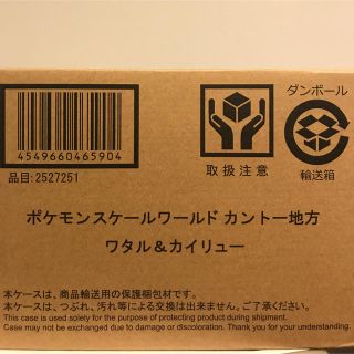 ポケモン(ポケモン)のポケモンスケールワールド カントー地方 ワタル＆カイリュー3セット(キャラクターグッズ)