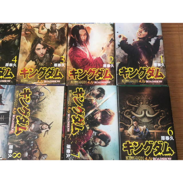 集英社 - キングダム 映画版 幅広帯付き 1巻から10巻 送料無料の通販 ...
