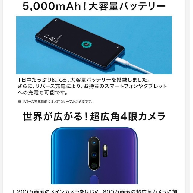 Rakuten(ラクテン)の「値下げ」OPPO A5 2020  simフリー スマホ/家電/カメラのスマートフォン/携帯電話(スマートフォン本体)の商品写真