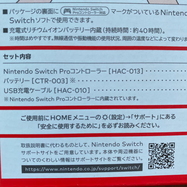 Nintendo Switch(ニンテンドースイッチ)のNintendo Swich Proコントローラー エンタメ/ホビーのゲームソフト/ゲーム機本体(その他)の商品写真