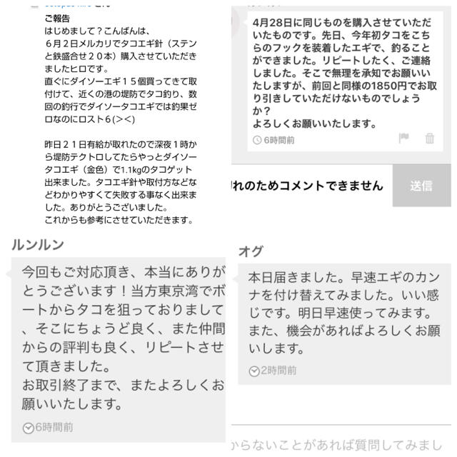 タコ釣り用-駿パパ・タコエギの針・超硬質ステンレス製・計20本 スポーツ/アウトドアのフィッシング(ルアー用品)の商品写真