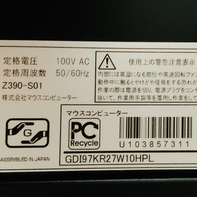 マウスコンピュータ　ゲーミングPC