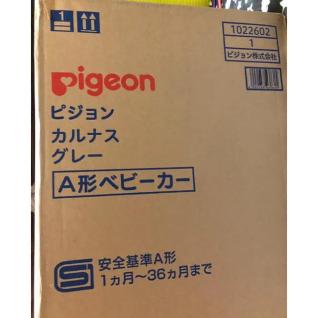 Pigeon(ピジョン)のピジョン　A型ベビーカー　カルナス キッズ/ベビー/マタニティの外出/移動用品(ベビーカー/バギー)の商品写真