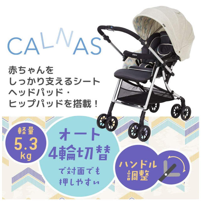 ピジョン　A型ベビーカー　カルナス 2