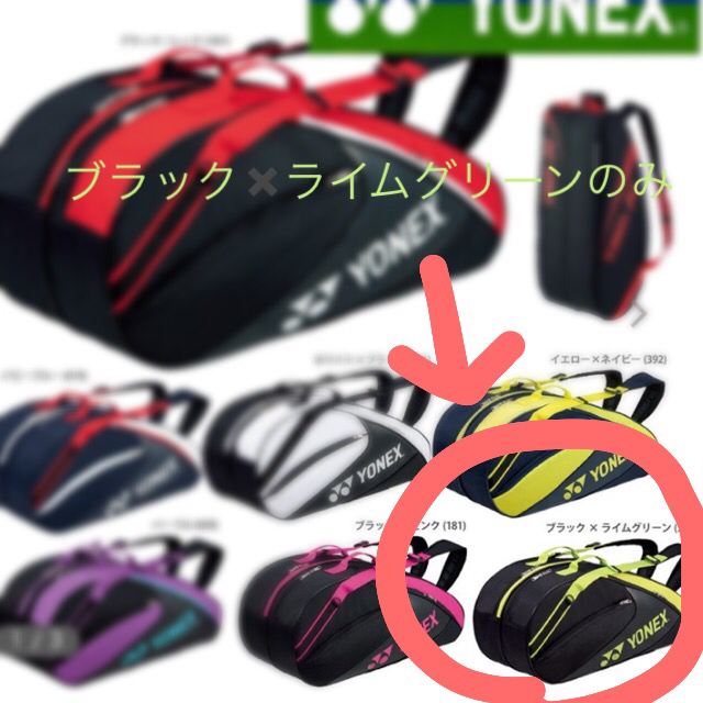 YONEX(ヨネックス)のラケットバッグ スポーツ/アウトドアのテニス(バッグ)の商品写真