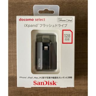 サンディスク(SanDisk)のiXpand フラッシュドライブ 128GB(その他)