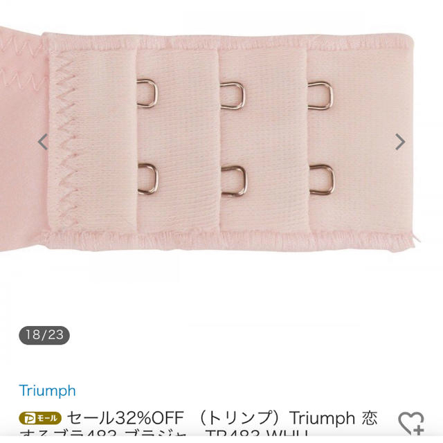 Triumph(トリンプ)のトリンプ　恋するブラ483 レディースの下着/アンダーウェア(ブラ)の商品写真