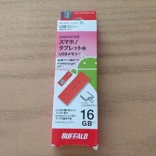 バッファロー(Buffalo)のUSBメモリー(その他)