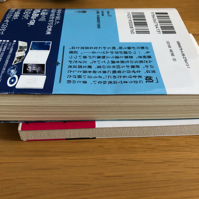 講談社(コウダンシャ)の永遠の０☆幸福な生活　2冊セット エンタメ/ホビーの本(その他)の商品写真