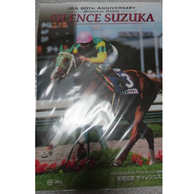 JRA ヒーロー列伝 サイレンススズカ ポスター 競馬 ウマ娘 - 野球 JRA ヒーロー列伝 サイレンススズカ ポスター 競馬 ウマ娘 - 野球