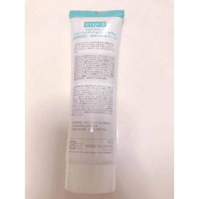 proactiv(プロアクティブ)の【2本セットも可】プロアクティブ　スキンコンディショニング　セラム コスメ/美容のスキンケア/基礎化粧品(美容液)の商品写真