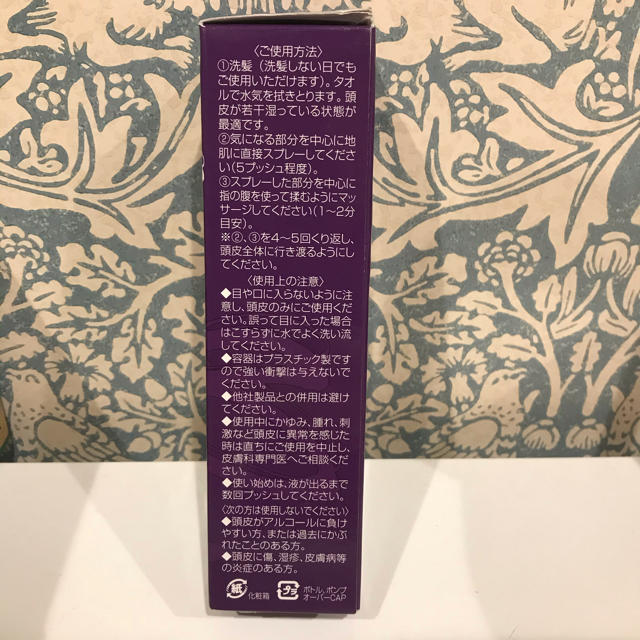 からんさ 花蘭咲  薬用 育毛剤 コスメ/美容のヘアケア/スタイリング(スカルプケア)の商品写真