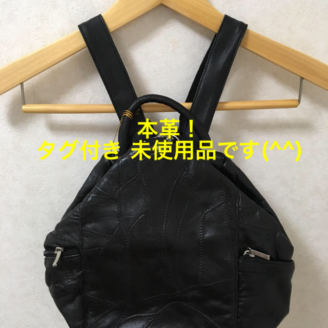 本革 リュック ブラック レザー レディースのバッグ(リュック/バックパック)の商品写真
