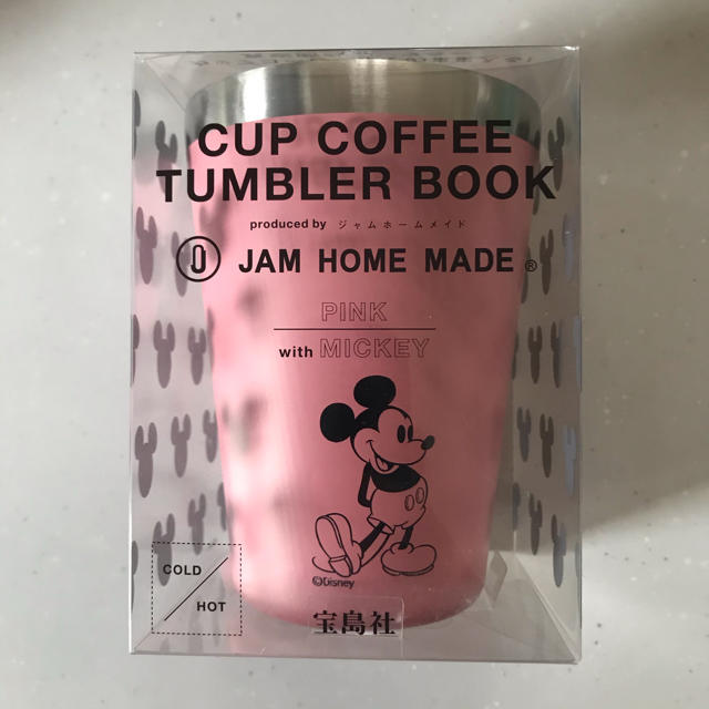 JAM HOME MADE & ready made(ジャムホームメイドアンドレディメイド)のファミマ限定　タンブラー インテリア/住まい/日用品のキッチン/食器(タンブラー)の商品写真