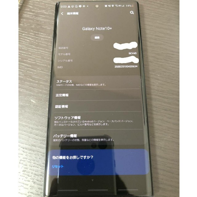 SAMSUNG - galaxy note 10+ simフリー