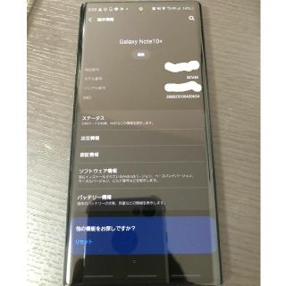 サムスン(SAMSUNG)のgalaxy note 10+ simフリー(スマートフォン本体)