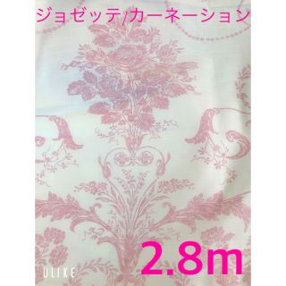 ローラアシュレイ(LAURA ASHLEY)のローラアシュレイ★レア生地💕ジョゼッテ/カーネーション2.8m(その他)