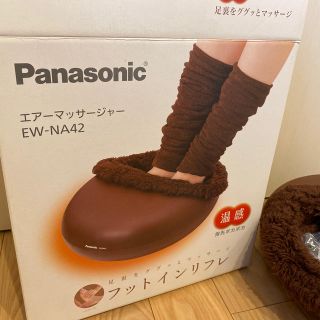 パナソニック(Panasonic)のPanasonic エアーマッサージャー(マッサージ機)