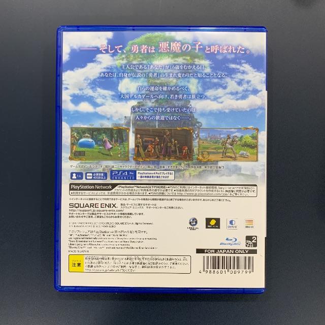 PlayStation4(プレイステーション4)の（ピーチさま専用）PS4　ドラゴンクエストXI エンタメ/ホビーのゲームソフト/ゲーム機本体(家庭用ゲームソフト)の商品写真