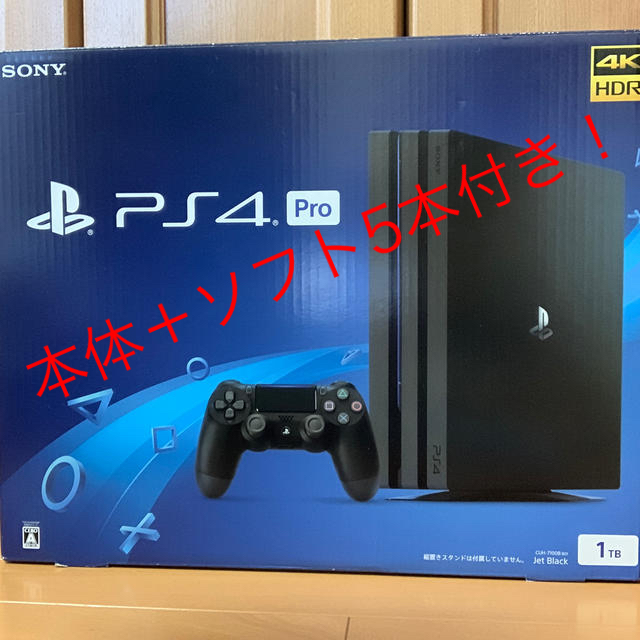 PlayStation4 - SONY PlayStation4 Pro 1TB 本体 ソフト5枚付きの通販 by はなみち's shop