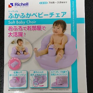 リッチェル(Richell)のさくら様専用(その他)