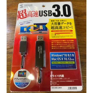 エレコム(ELECOM)のtakutakutaku様専用　簡単データ移動 KB-USB-LINK4(PC周辺機器)