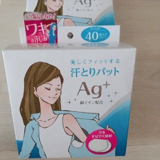 アイリスオーヤマ(アイリスオーヤマ)の汗わきパッド(その他)