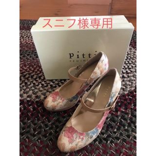 ピッティ(Pitti)の新品未使用　ピッティ♡パンプス(ハイヒール/パンプス)