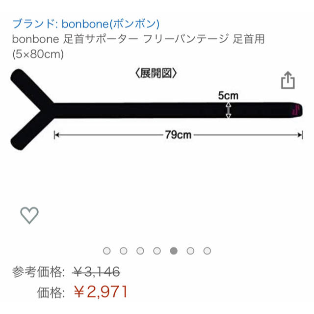 ☆★ 足首サポーター bonbone 足首用バンテージ  ★☆ スポーツ/アウトドアのトレーニング/エクササイズ(トレーニング用品)の商品写真