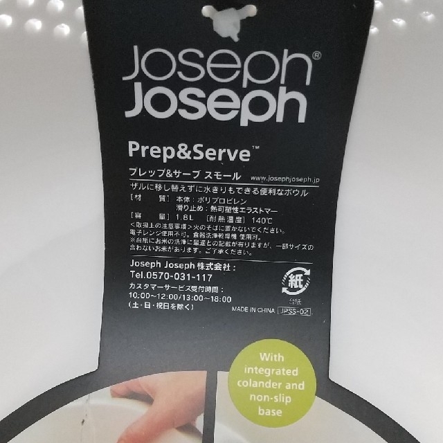 Joseph Joseph(ジョセフジョセフ)のジョセフジョセフ プレップ&サーブボール インテリア/住まい/日用品のキッチン/食器(調理道具/製菓道具)の商品写真