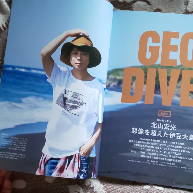 Kis-My-Ft2(キスマイフットツー)のDIVER 2018年1月号 北山宏光さん エンタメ/ホビーの雑誌(アート/エンタメ/ホビー)の商品写真