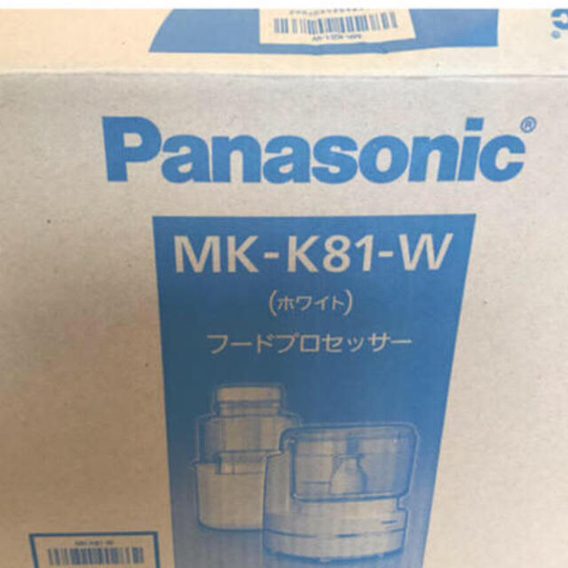 Panasonic(パナソニック)のフードプロセッサー　MK-K81-W スマホ/家電/カメラの調理家電(調理機器)の商品写真