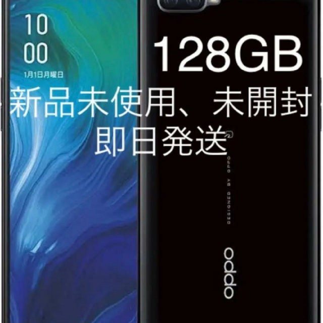 新品未開封】OPPO Reno A 128GB simフリー black 【特別訳あり特価