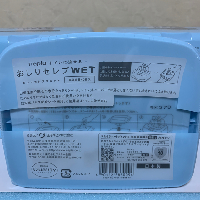 ネピア　おしりセレブ　WET インテリア/住まい/日用品の日用品/生活雑貨/旅行(日用品/生活雑貨)の商品写真