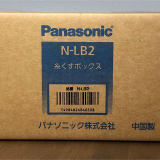 パナソニック(Panasonic)のパナソニック Panasonic N-LB2 [洗濯機用 糸くずボックス](洗濯機)