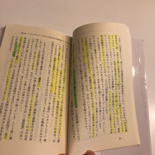 それ、なんで流行ってるの？隠れたニーズを見つけるインサイト思考 エンタメ/ホビーの本(ビジネス/経済)の商品写真