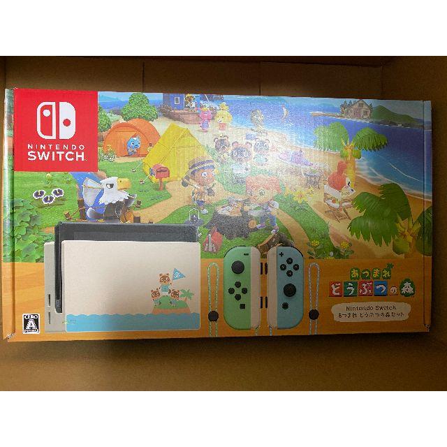 スイッチ本体新品　あつまれどうぶつの森セット