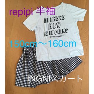 レピピアルマリオ(repipi armario)のレピピ   半袖　スカート　150cm(Tシャツ/カットソー)